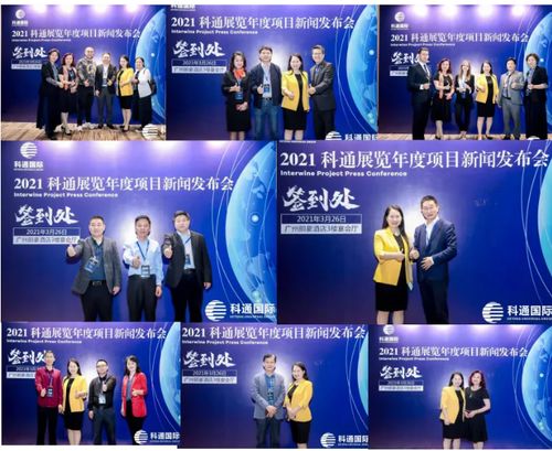 破圈立新，引領(lǐng)未來 2021科通展覽年度項(xiàng)目新聞發(fā)布會暨酒業(yè)品牌營銷分享會盛大舉行