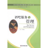 酒吧客戶服務 細節決定體驗，態度創造忠誠